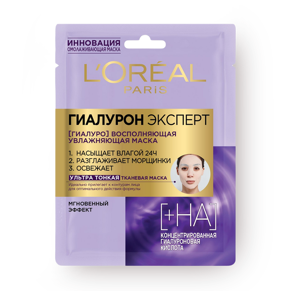 Маска для лица L'Oreal Гиалу­рон эксперт