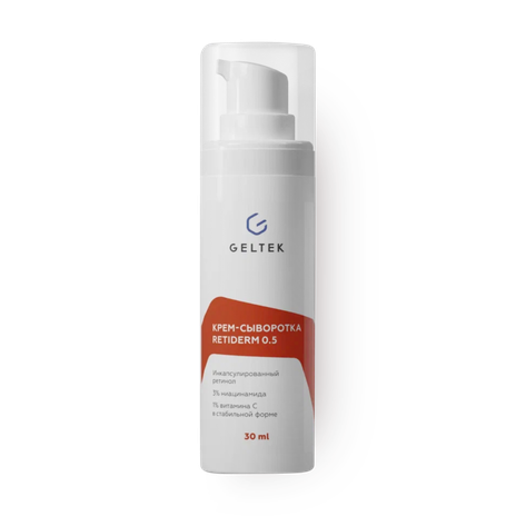 Крем-сыворотка для лица Geltek Retiderm 0.5