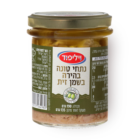 נתחי טונה בהירה בשמן זית צנצנת