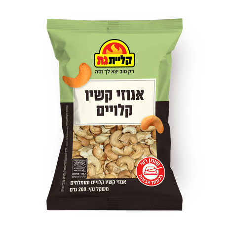 Kliyat Gat Roasted cashews