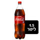 Coca-Cola 1.5 liter