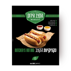 Hakazav Hayarok Chicken flavored sausages