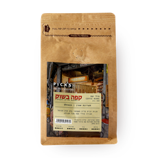 Coffee Beans Shtern Mix Coffee in the market - Picks