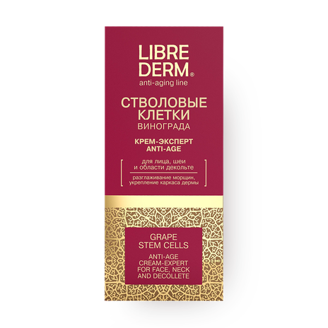 Крем-эксперт Anti-Age Librederm Стволовые клетки винограда