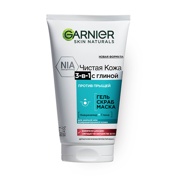 Гель-скраб-маска 3 в 1 с глиной Garnier Чистая кожа