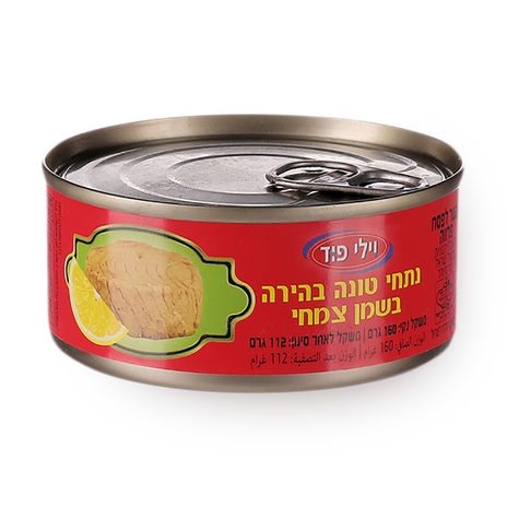 נתחי טונה בהירה בשמן
