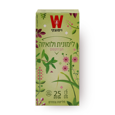 Wissotzky Lime verbena infusion herbal tea
