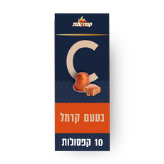 Elite Nespresso Caramel flavored espresso coffee capsules pack