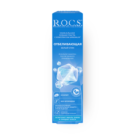 Зубная паста R.O.C.S. Белый стих отбеливающая