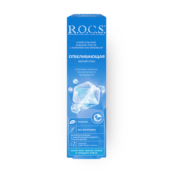 Зубная паста R.O.C.S. Белый стих отбеливающая