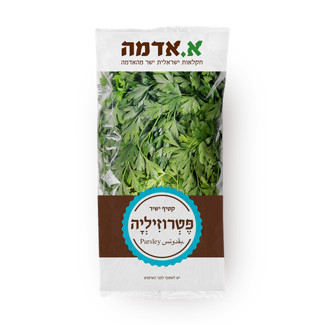Parsley - packed