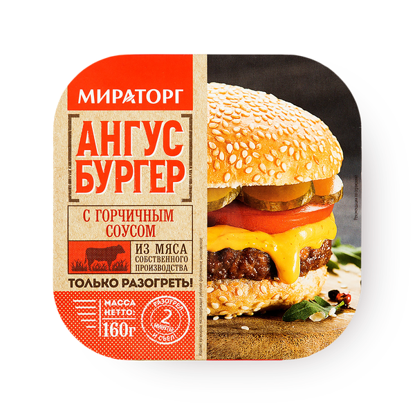 Ангус бургер «Мираторг» с горчичным соусом замороженный