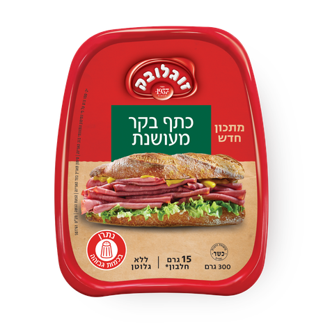 כתף בקר זוגלובק