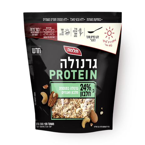 Granola Protein with Nuts