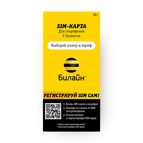 Билайн 100 руб. Билайн e300. 100 Бонусных рублей Билайн. Колонка Билайн. Магазин Билайн на большой Черкизовской.