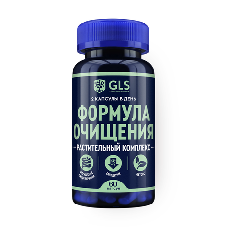 Формула очищения GLS растительный комплекс капсулы