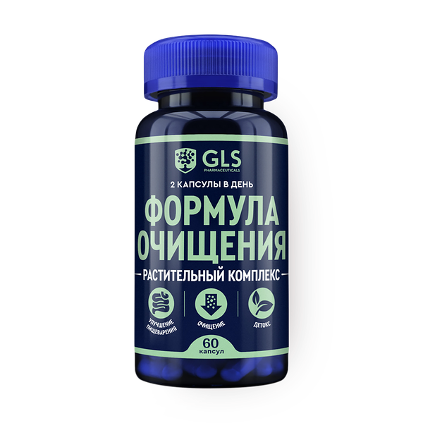 Формула очищения GLS растительный комплекс капсулы