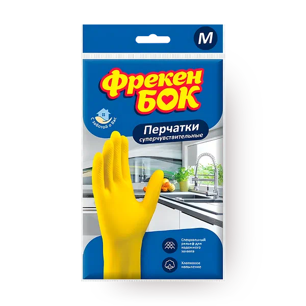 Перчатки универсальные «Фрекен Бок» жёлтые размер М