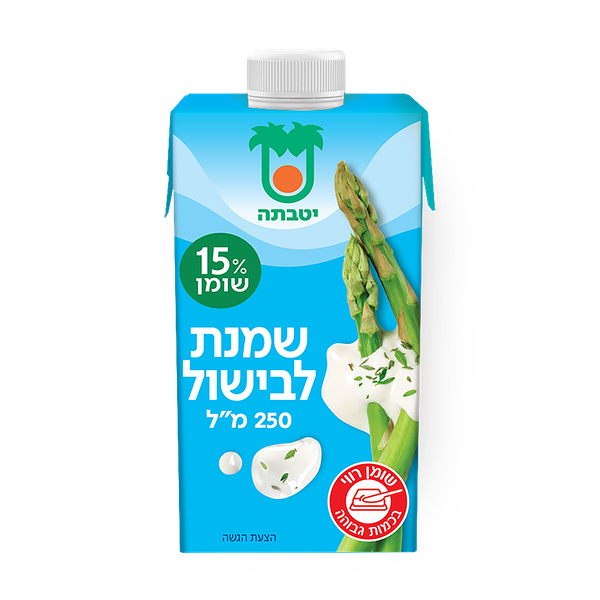 שמנת לבישול יטבתה 15%