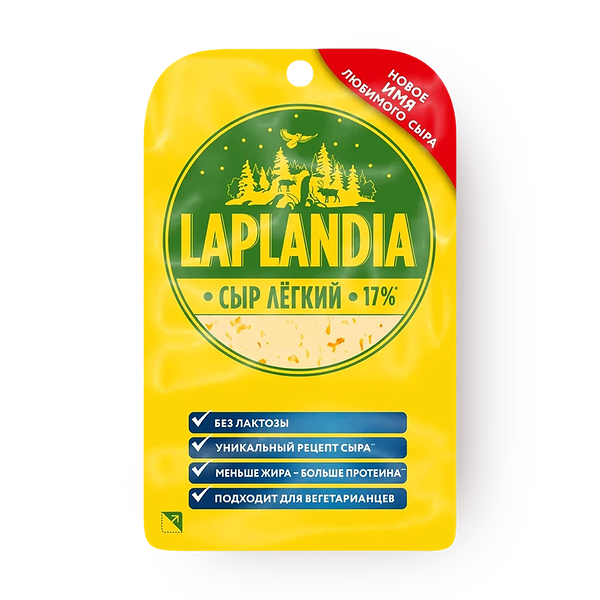 Сыр лёгкий безлактозный Laplandia 17% нарезка