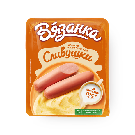 Сосиски сливочные Сливушки «Вязанка»