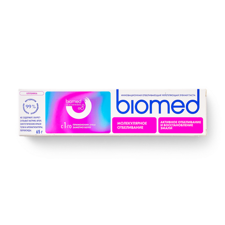 Зубная паста Biomed Активное отбеливание и восстановление эмали клубника