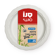 Sano Natural sugar cane plates 10" XL