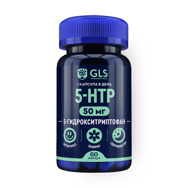 5-HTP 5-гидрокситриптофан 50 мг GLS капсулы