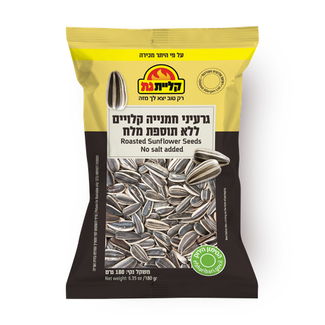 Kliyat Gat Unsalted sunflower seeds