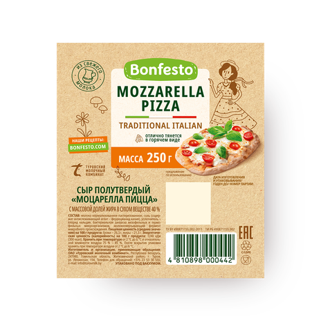 Сыр Моцарелла для пиццы Bonfesto 40%