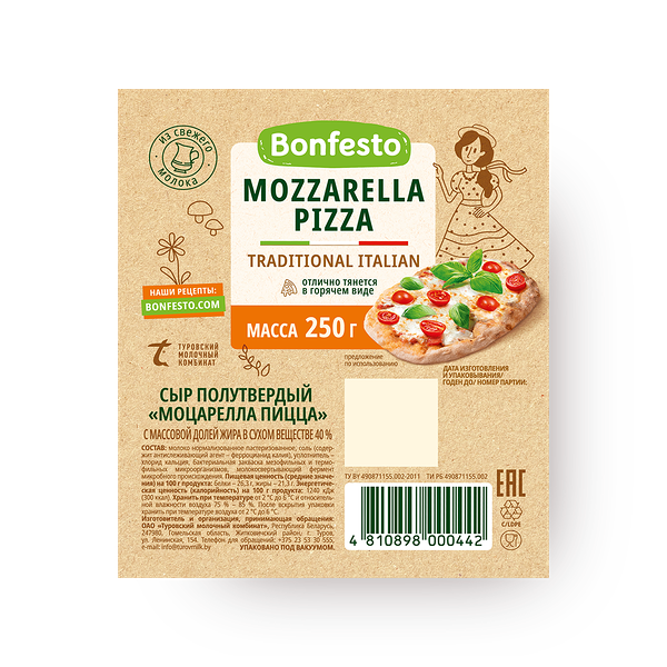 Сыр Моцарелла для пиццы Bonfesto 40%