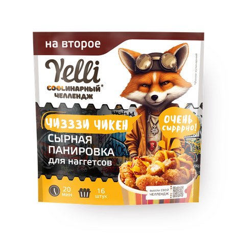 Панировка для наггетсов Yelli Чизззи Чикен сырная