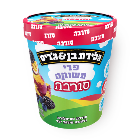 בן & ג'ריס  סורבה פרי תשוקה סורבה