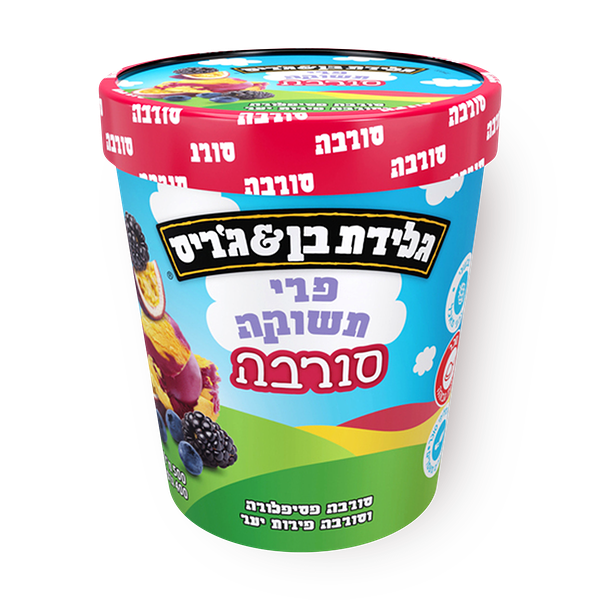 בן & ג'ריס  סורבה פרי תשוקה סורבה