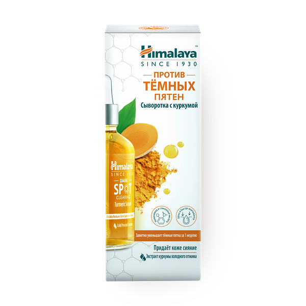 Сыворотка Himalaya Herbals против чёрных точек с куркумой