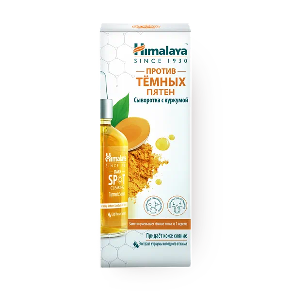 Сыворотка Himalaya Herbals против чёрных точек с куркумой