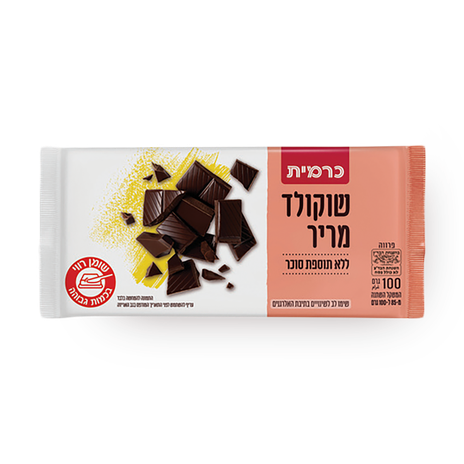 כרמית שוקולד מריר ללא תוספת סוכר