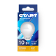 Лампа светодиодная «Старт» LED Е27 10W30 груша, тёплый свет
