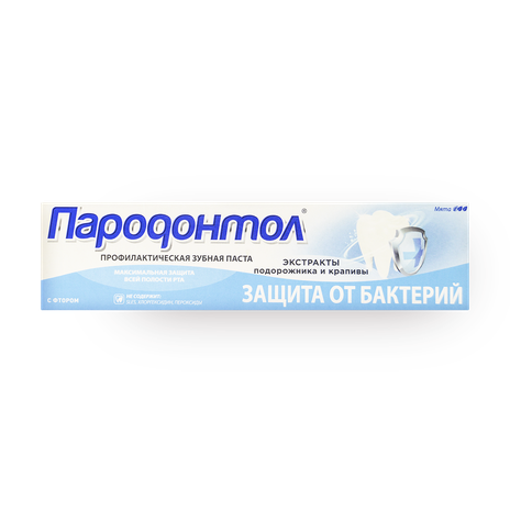 Зубная паста «Пародонтол» защита от бактерий
