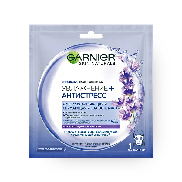 Тканевая маска для лица Garnier Увлажнение + Антистресс