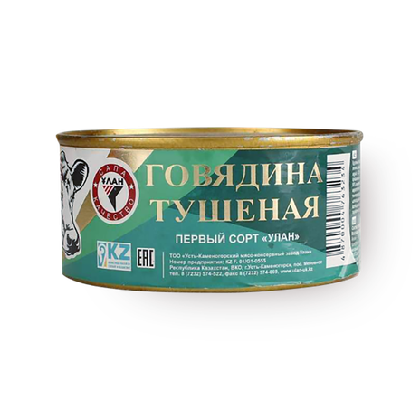 Говядина тушёная «Улан» первый сорт