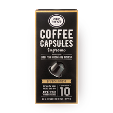 Landwer Coffee capsules supreme
