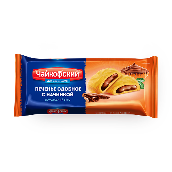 Печенье сдобное «Чайкофский» с начинкой шоколадный вкус