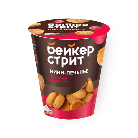 Печенье кокосовое «Бейкер стрит» со вкусом малины
