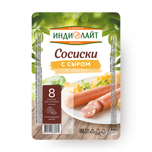 Сосиски из индейки с сыром «Индилайт»