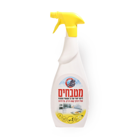 St. Moritz is a concentrated and powerful kitchen cleaner