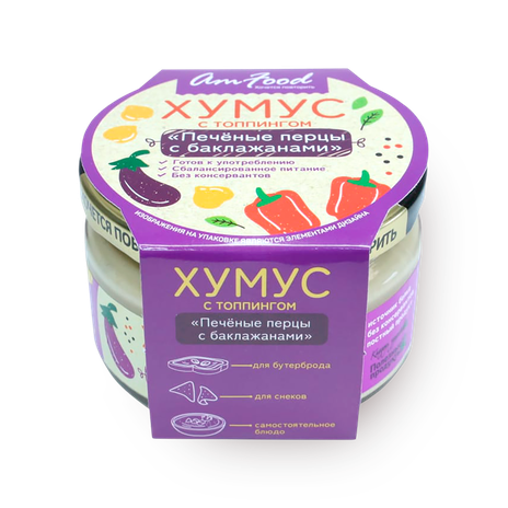 Хумус с топпингом Печеные перцы с баклажанами AmFood