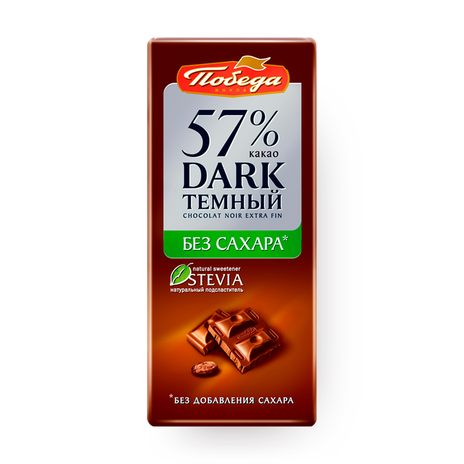 Шоколад тёмный 57% какао «Победа вкуса» без сахара