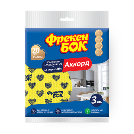Салфетки для уборки «Фрекен Бок» «Аккорд»