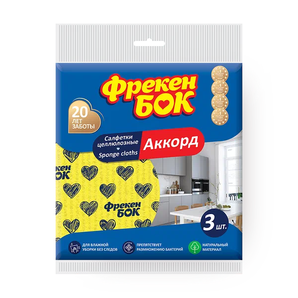 Салфетки для уборки «Фрекен Бок» «Аккорд»